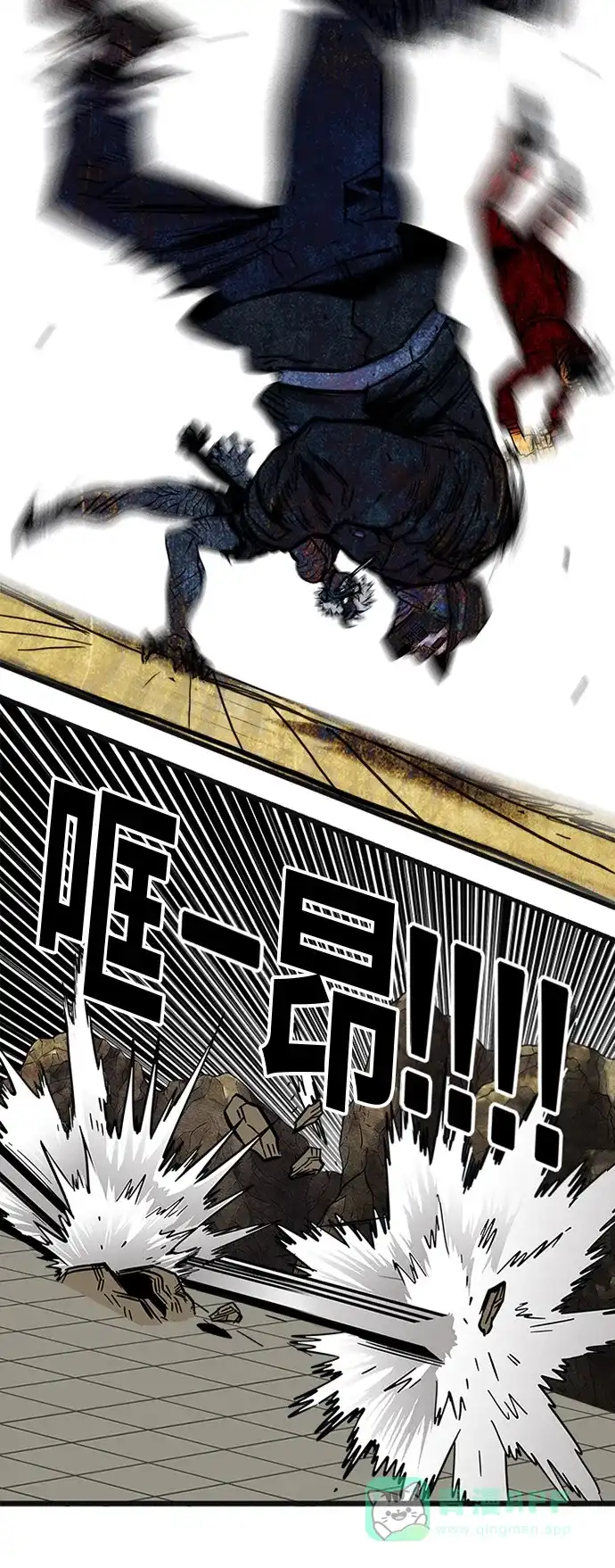 《巨魔猎手》第86话 第11页