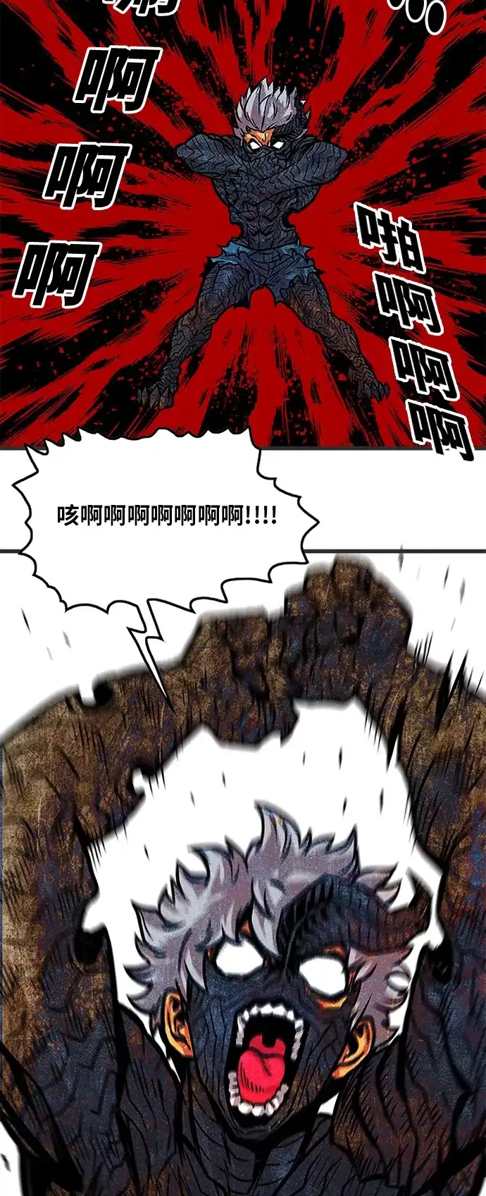 《巨魔猎手》第86话 第54页