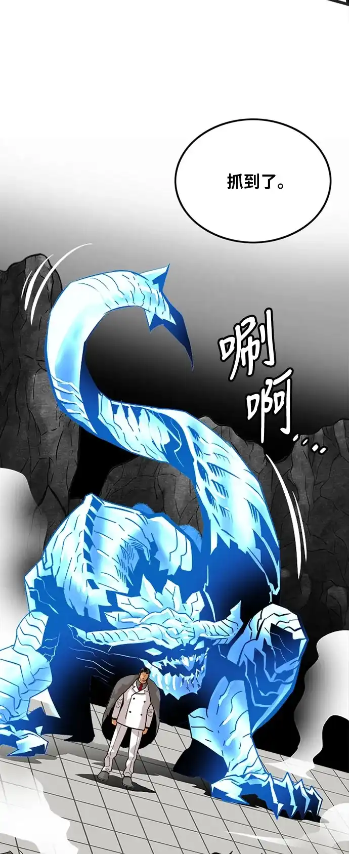 《巨魔猎手》第86话 第42页
