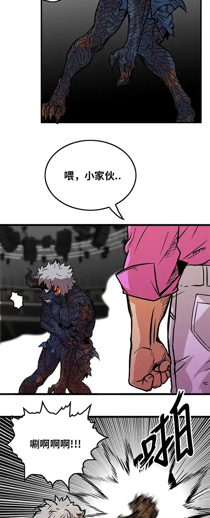 《巨魔猎手》第86话 第58页