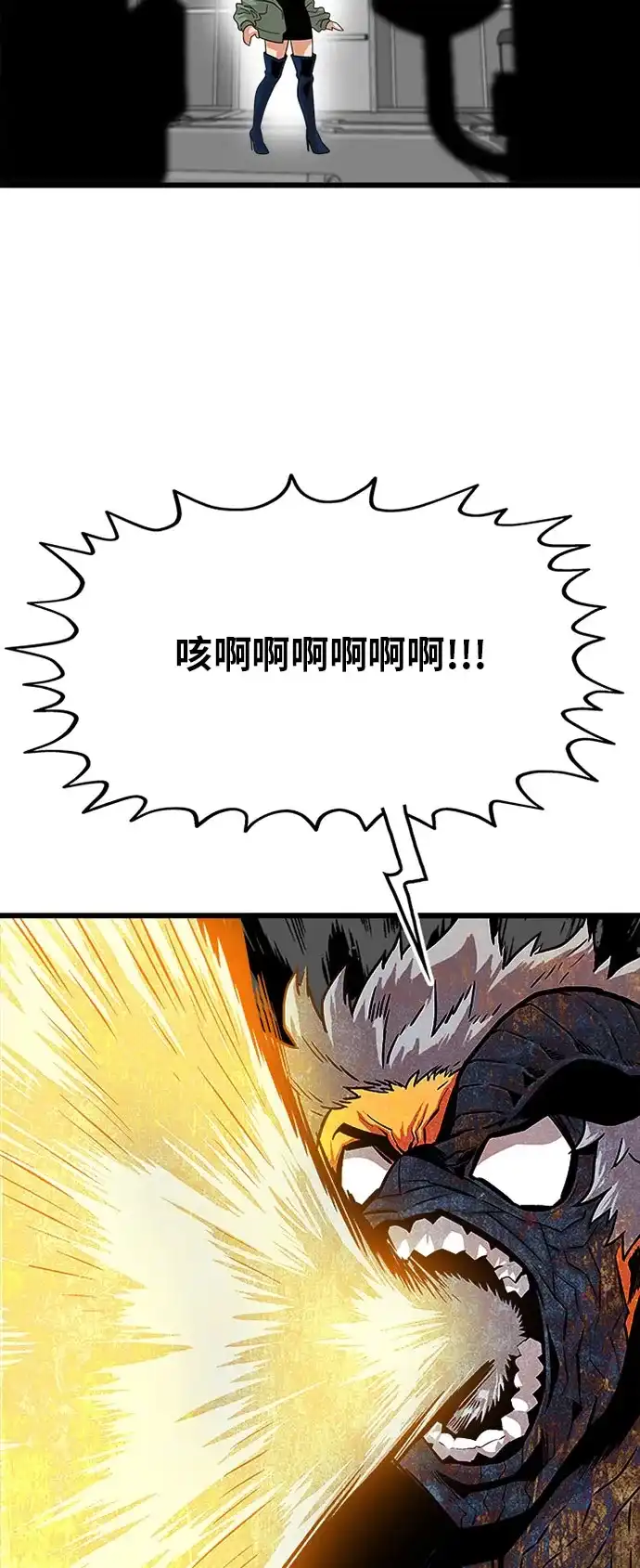 《巨魔猎手》第86话 第33页