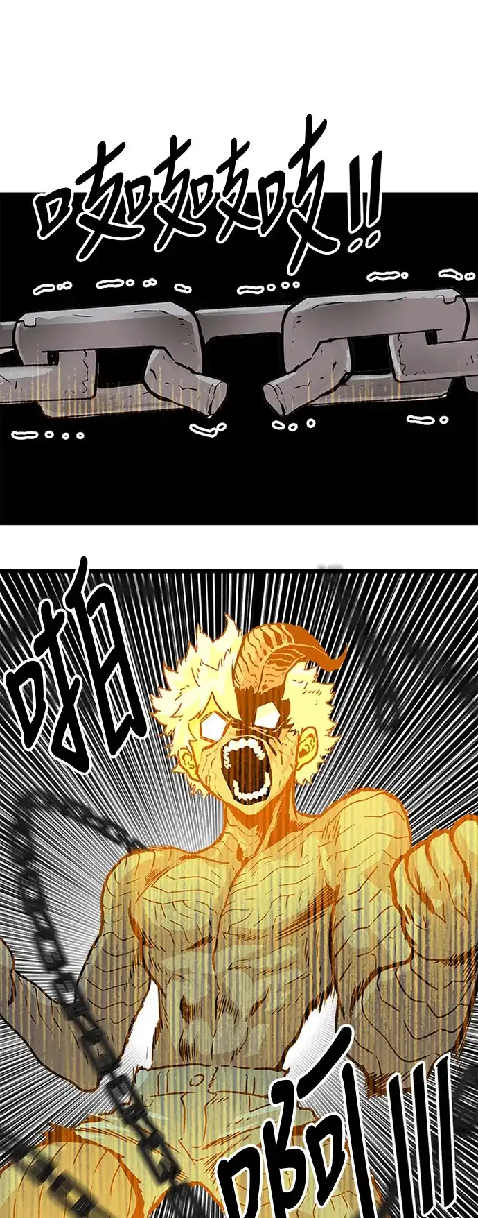 《巨魔猎手》第86话 第13页