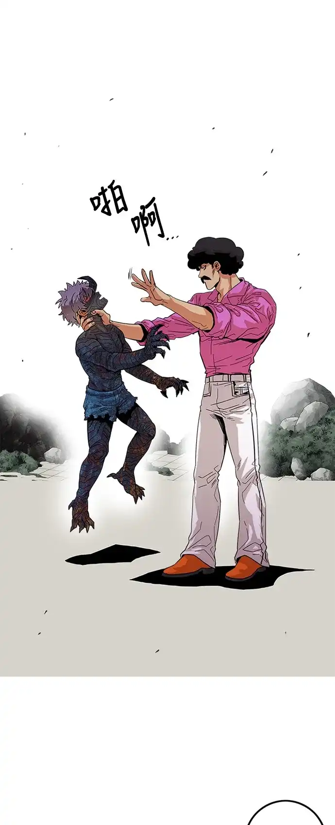 《巨魔猎手》第86话 第69页