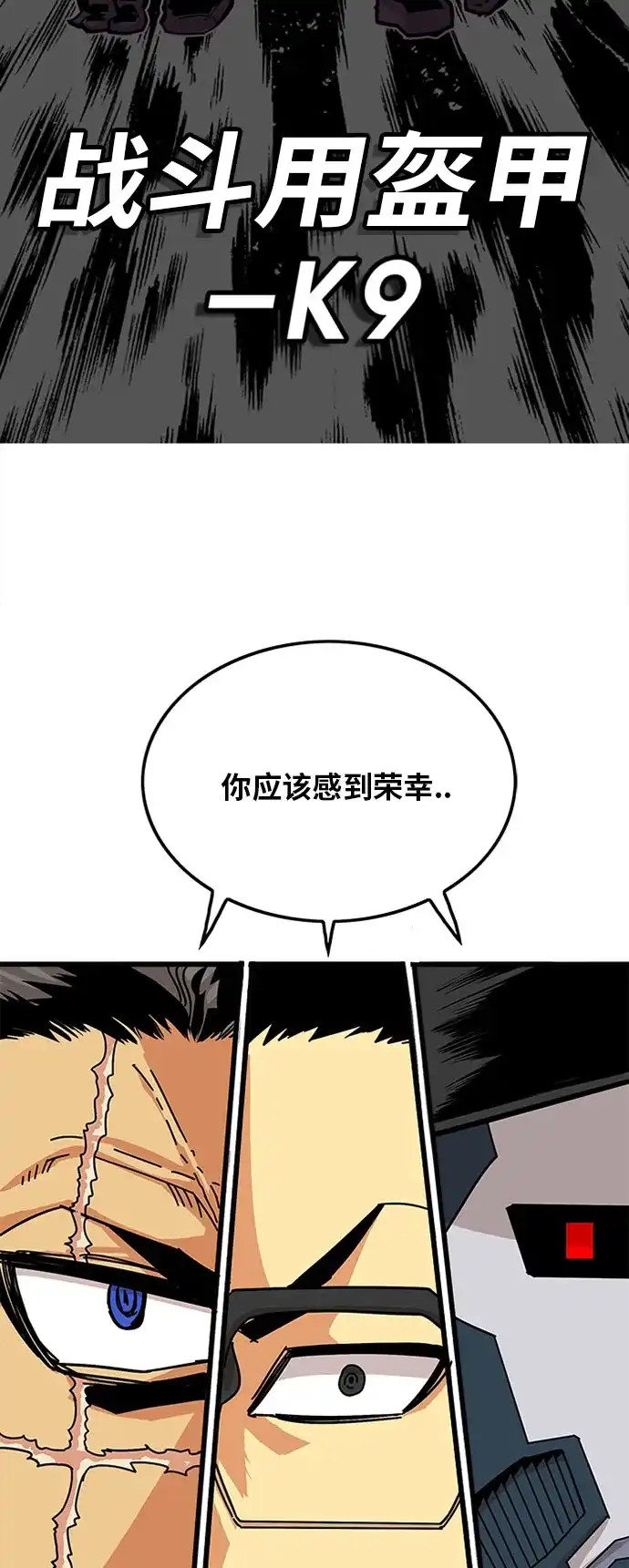 《巨魔猎手》第86话 第24页