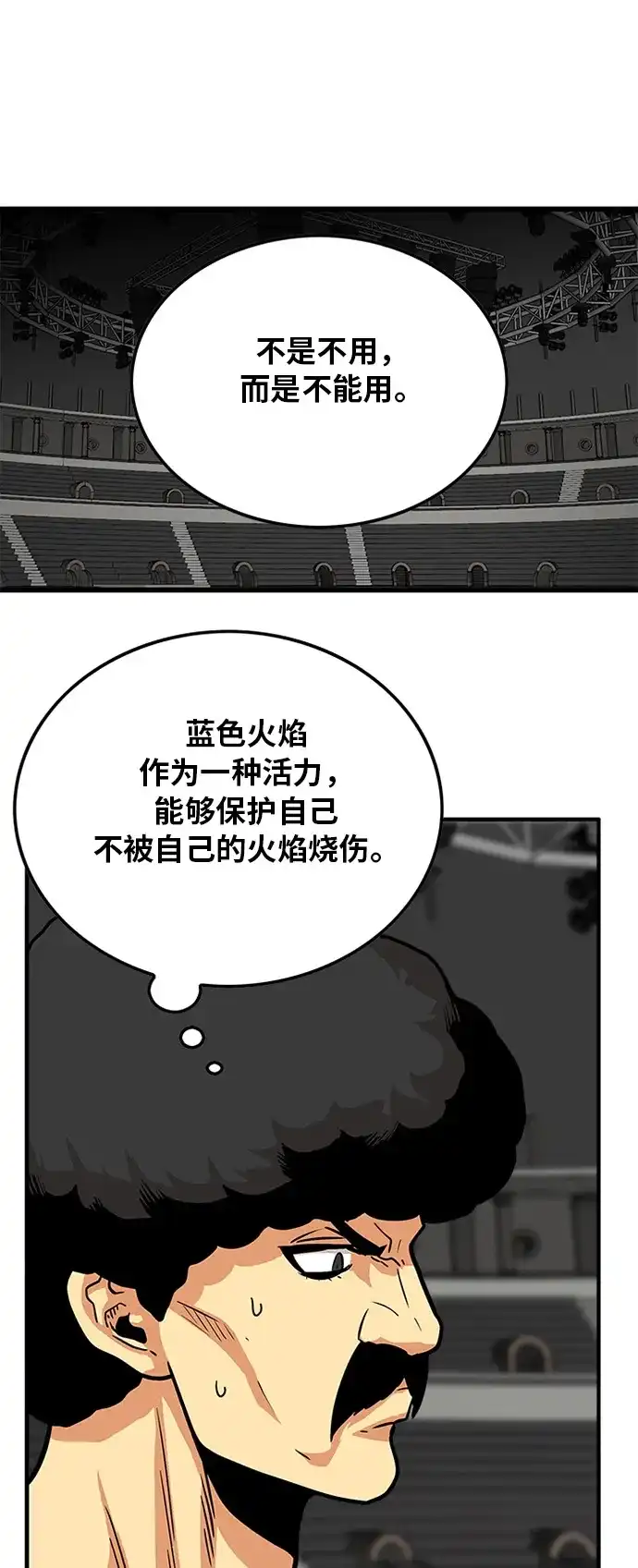 《巨魔猎手》第86话 第50页