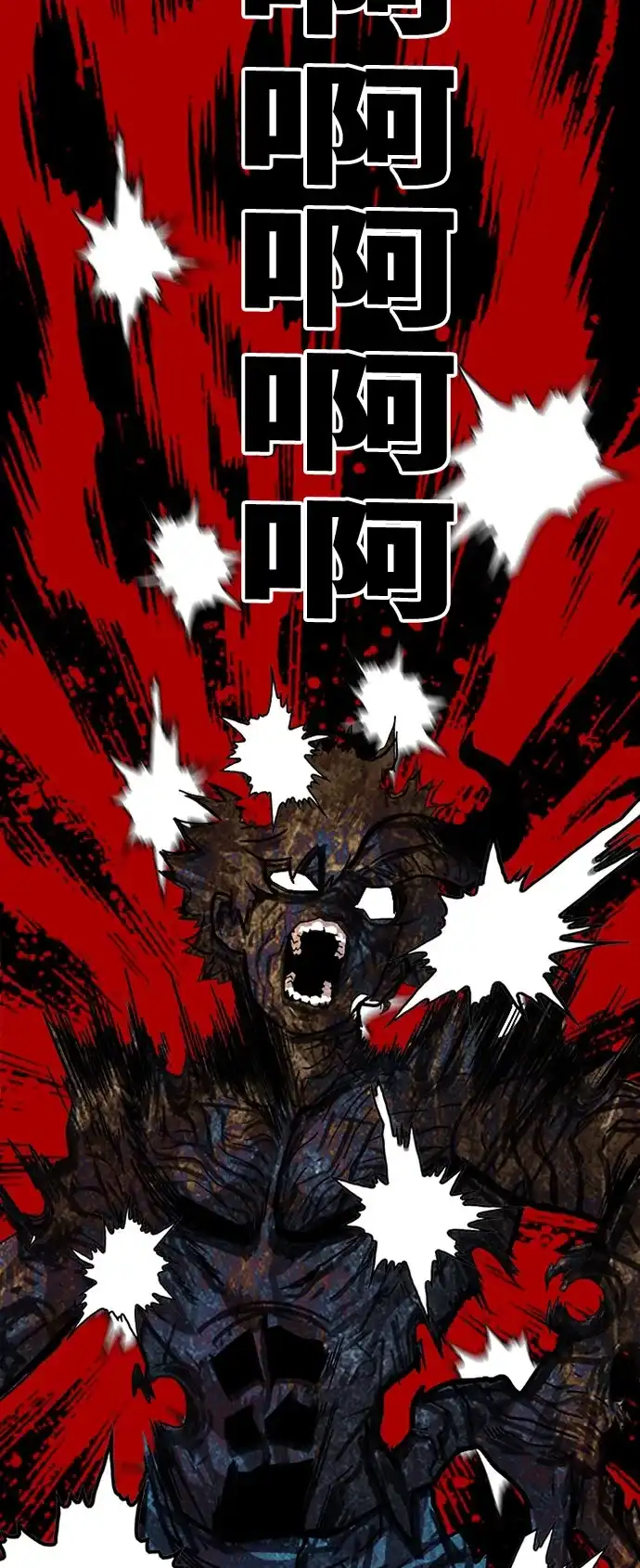 《巨魔猎手》第86话 第45页
