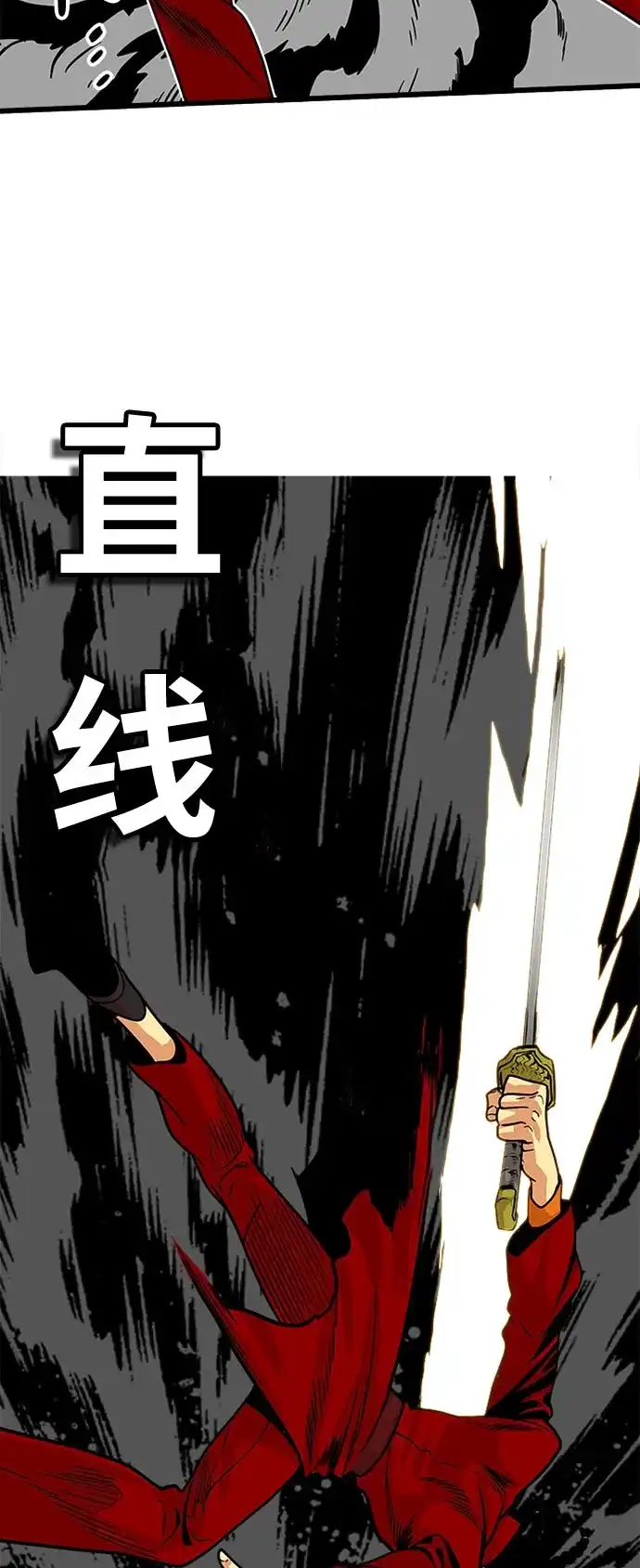 《巨魔猎手》第86话 第35页