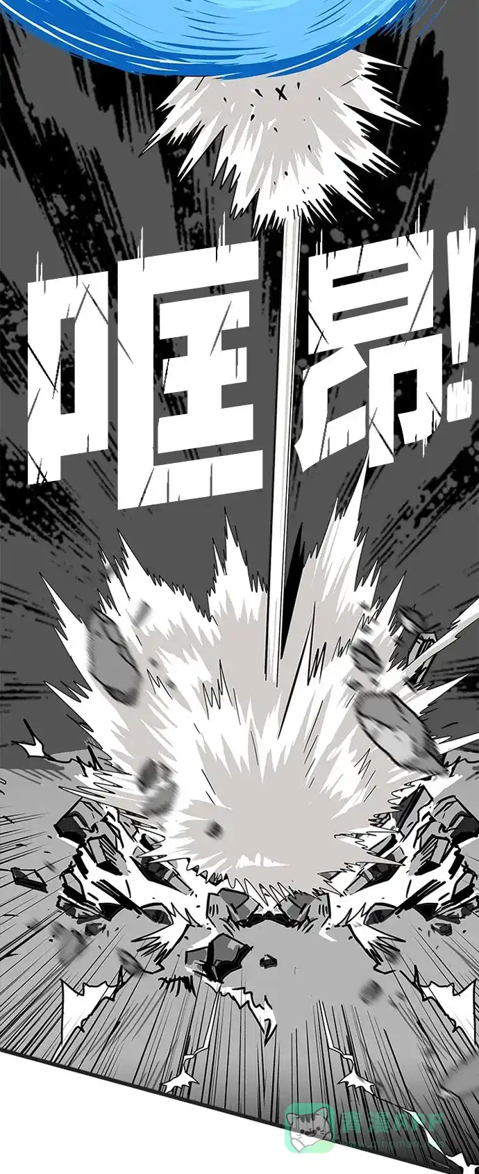 《巨魔猎手》第86话 第41页