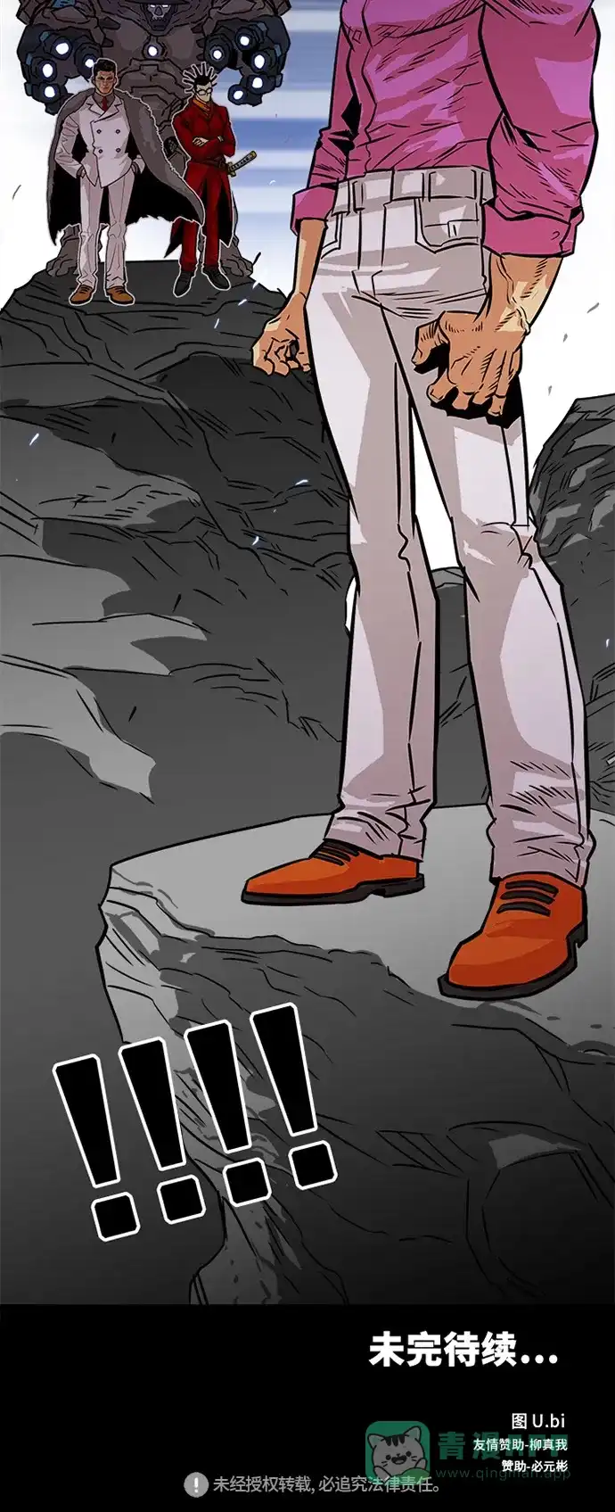 《巨魔猎手》第86话 第76页