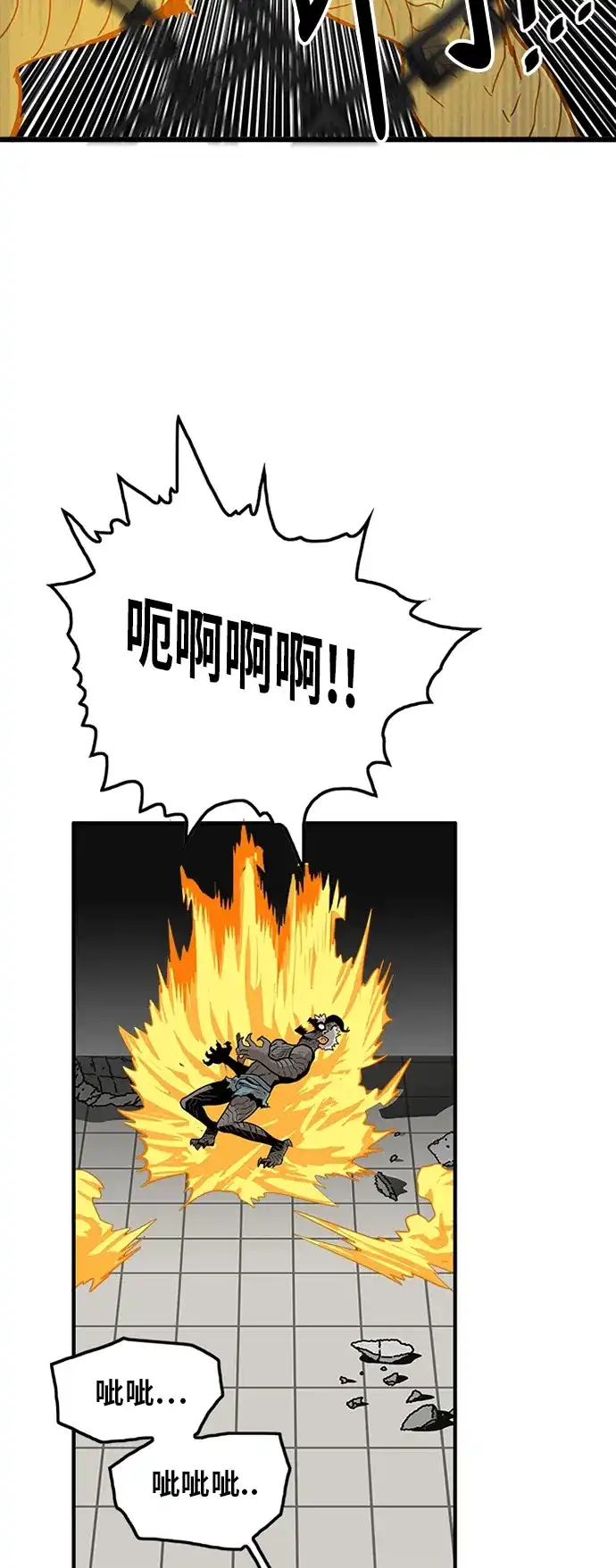 《巨魔猎手》第86话 第14页