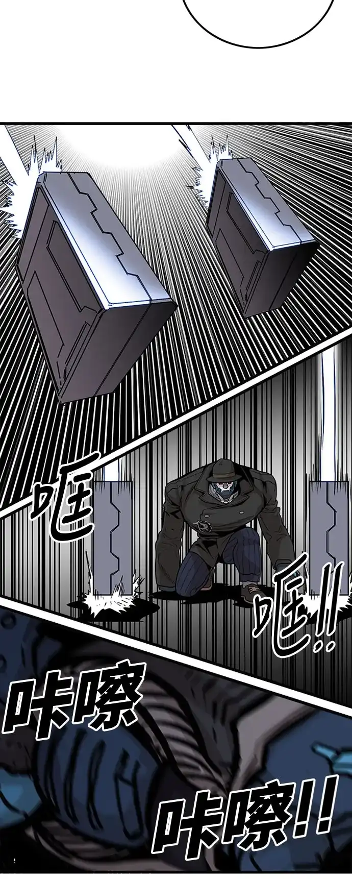 《巨魔猎手》第86话 第22页