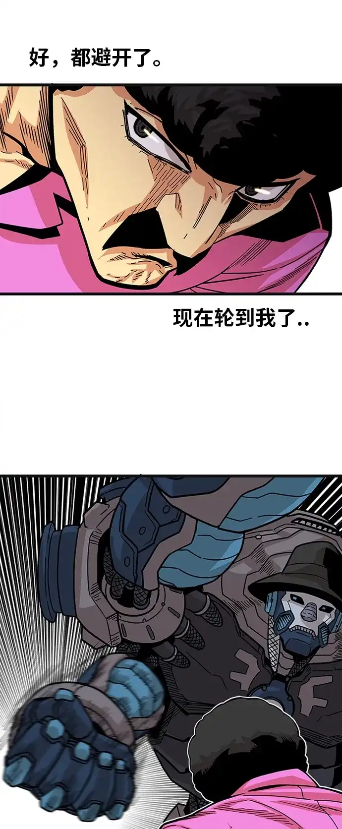 《巨魔猎手》第87话 第37页