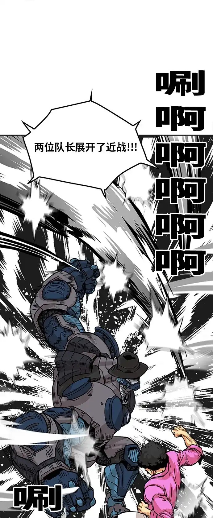 《巨魔猎手》第87话 第32页