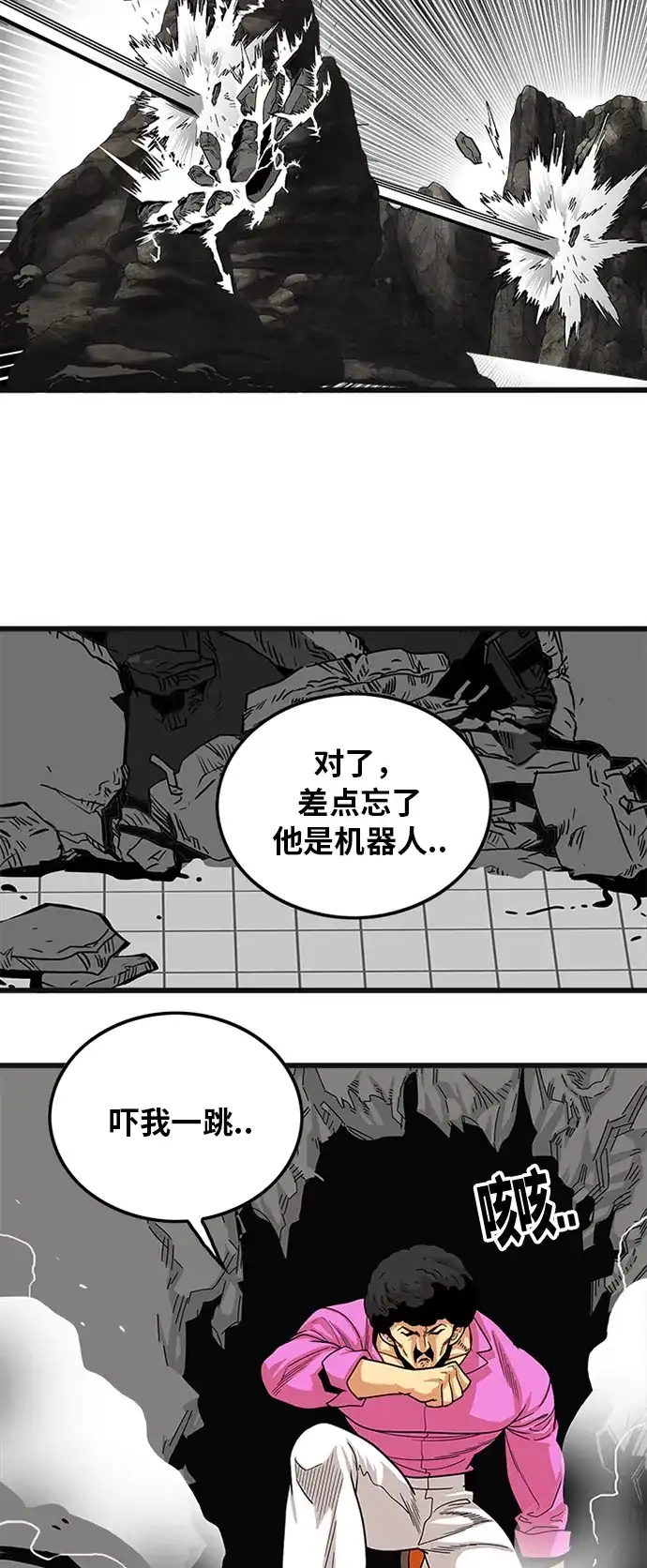 《巨魔猎手》第87话 第39页