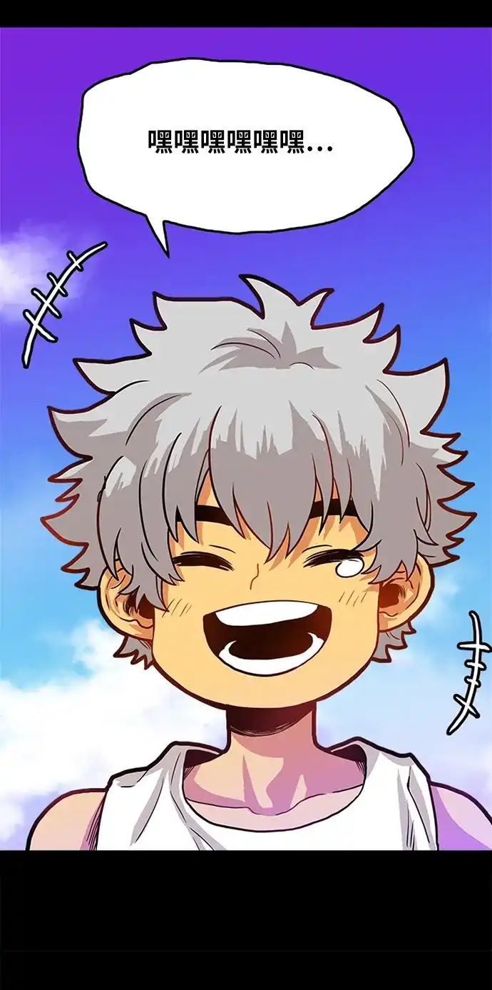《巨魔猎手》第87话 第73页
