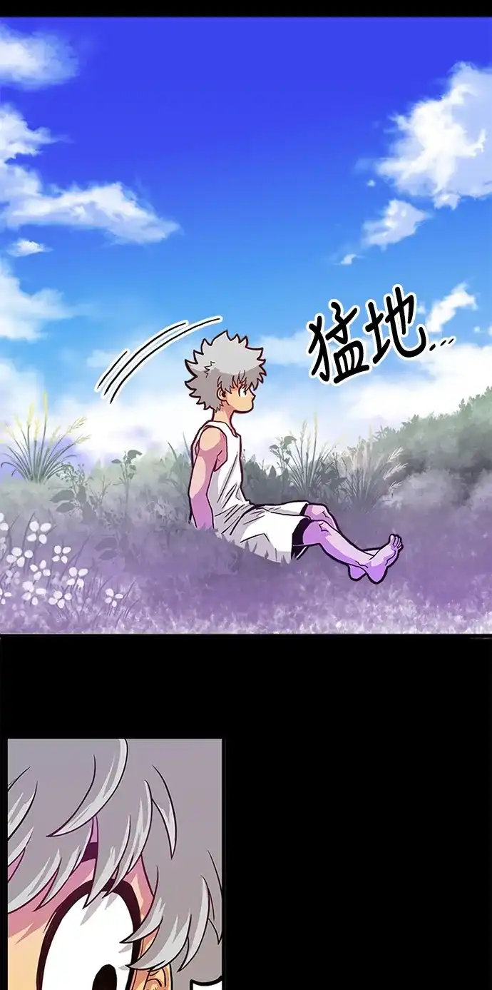 《巨魔猎手》第87话 第68页