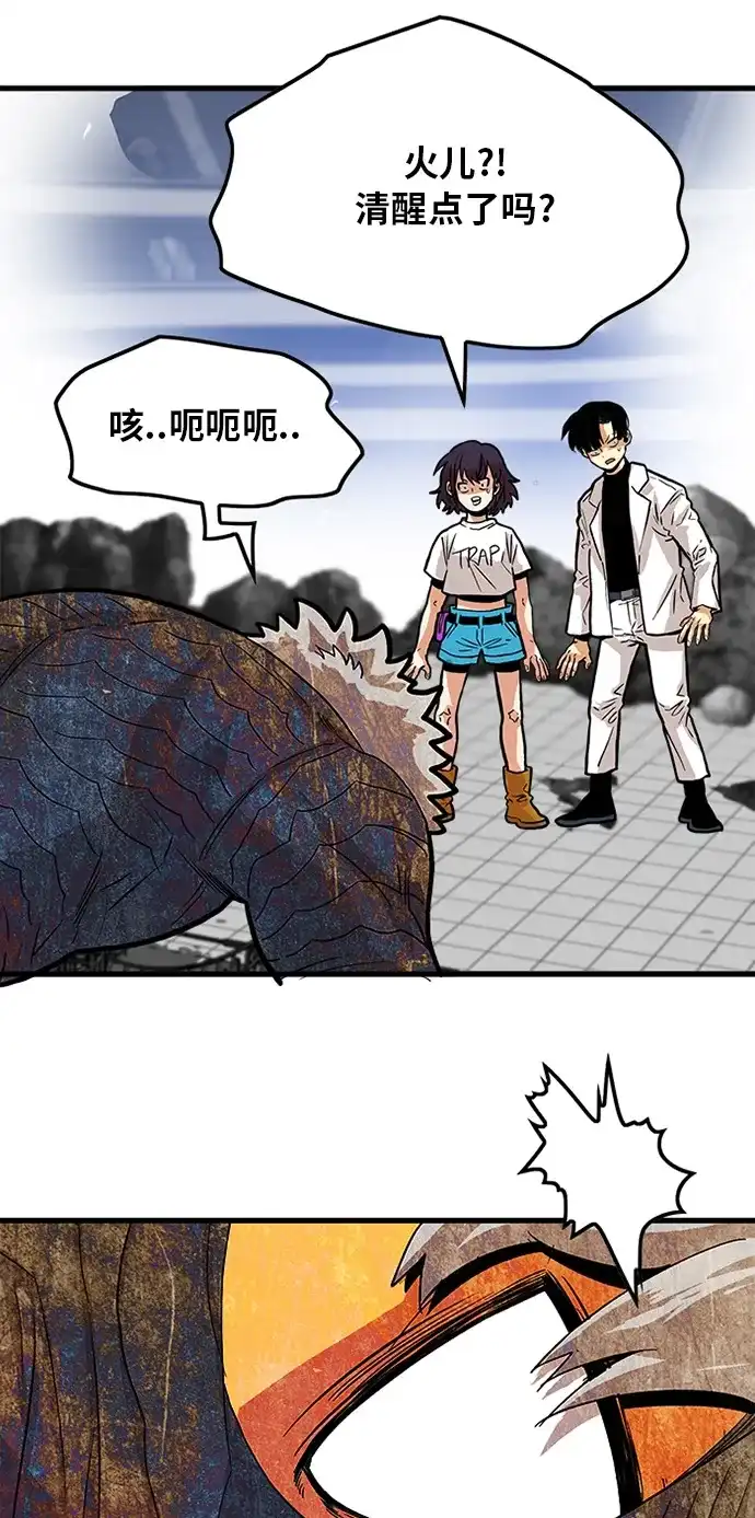 《巨魔猎手》第87话 第63页