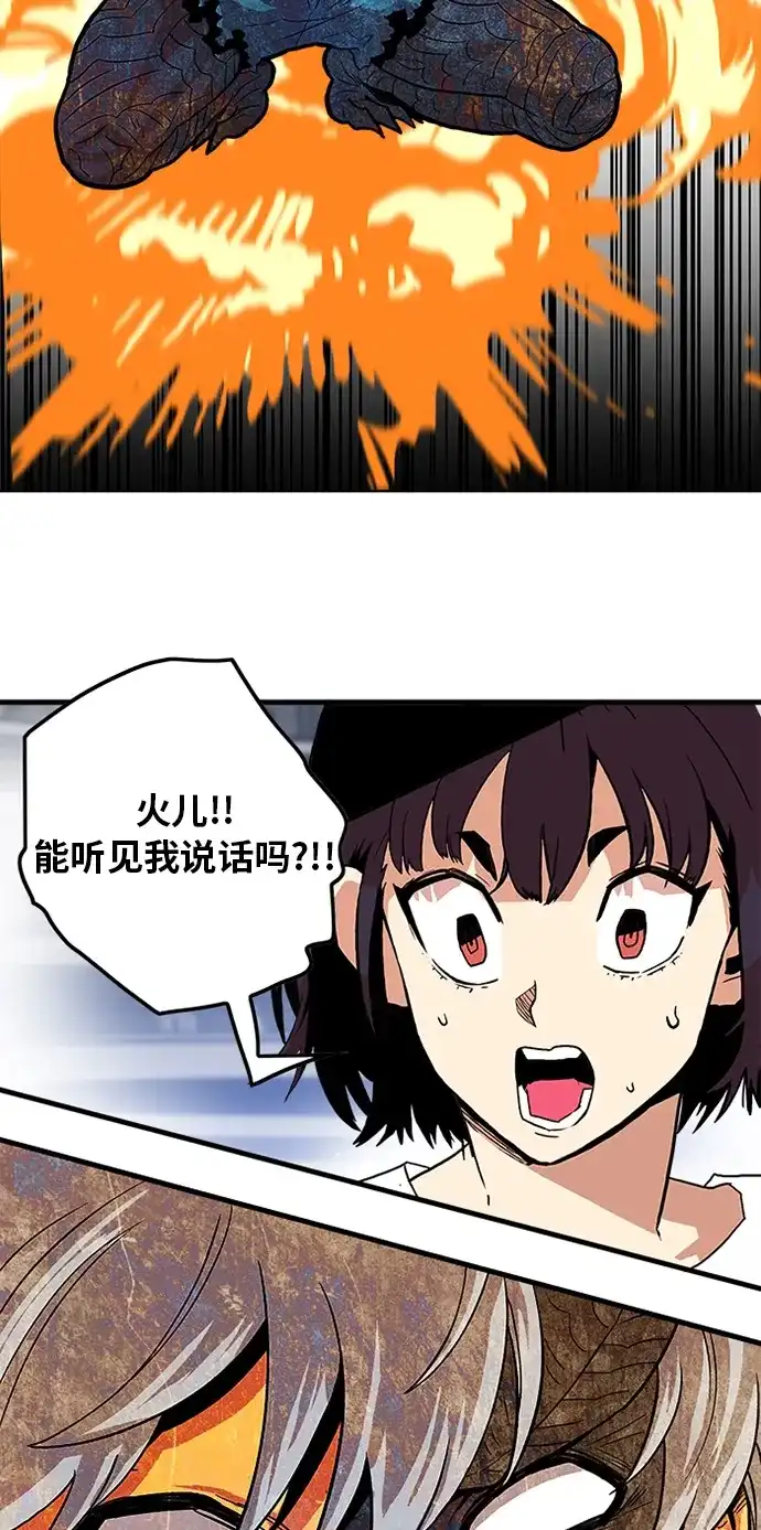 《巨魔猎手》第87话 第65页