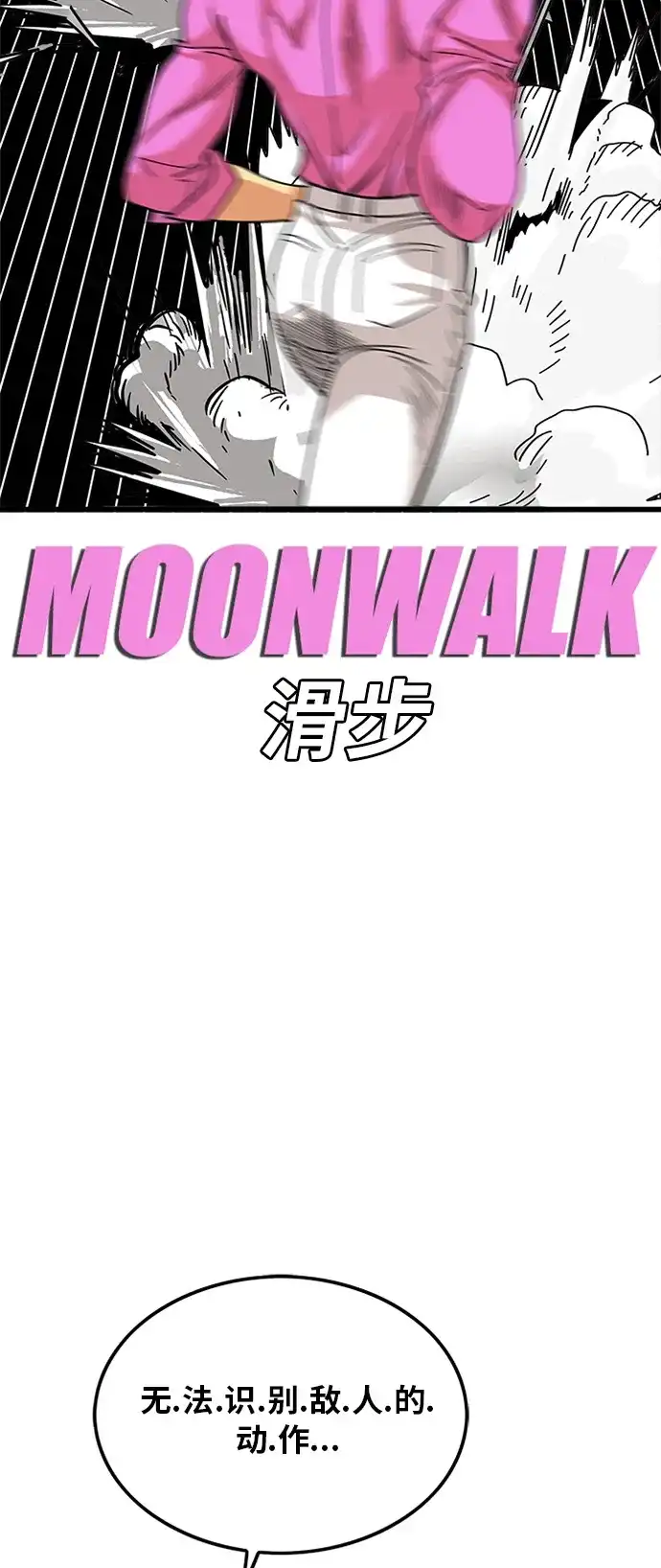 《巨魔猎手》第87话 第27页