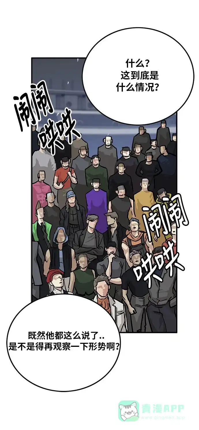 《巨魔猎手》第87话 第16页