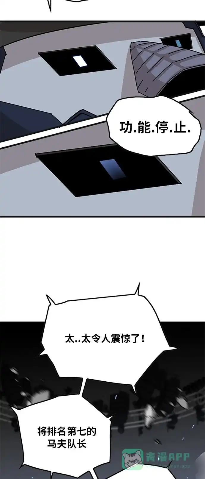 《巨魔猎手》第87话 第51页