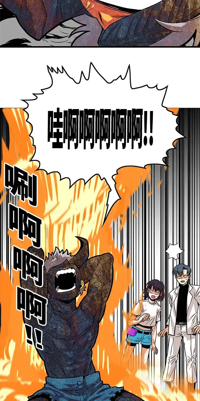 《巨魔猎手》第87话 第64页