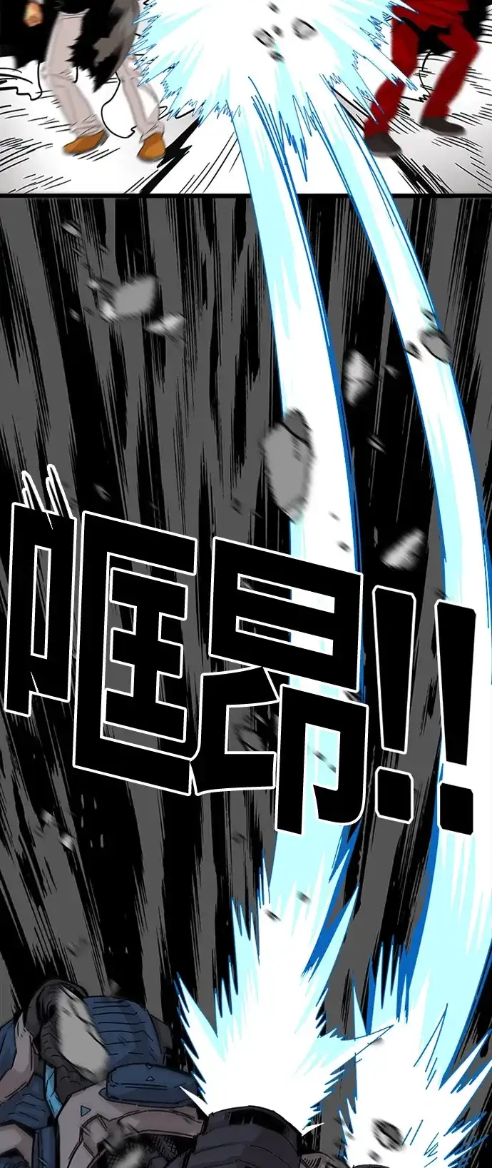 《巨魔猎手》第87话 第20页