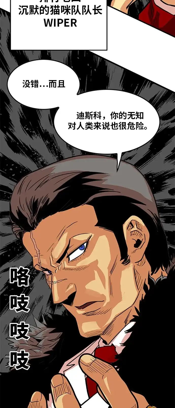 《巨魔猎手》第87话 第58页
