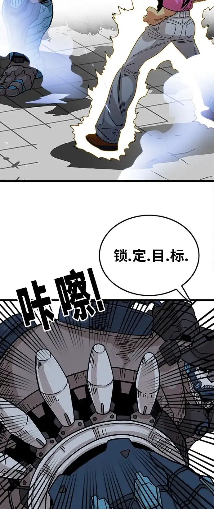 《巨魔猎手》第87话 第24页