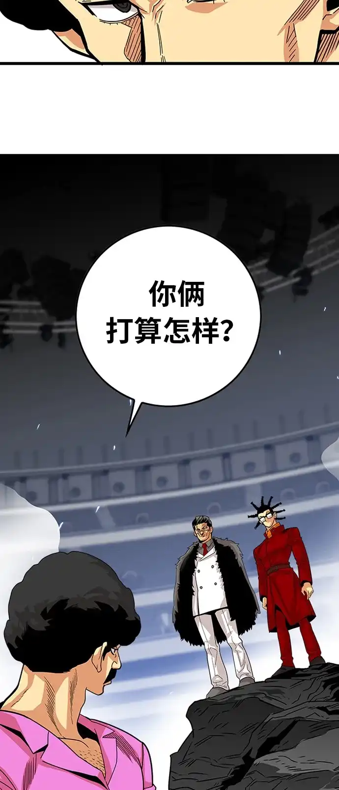 《巨魔猎手》第87话 第55页
