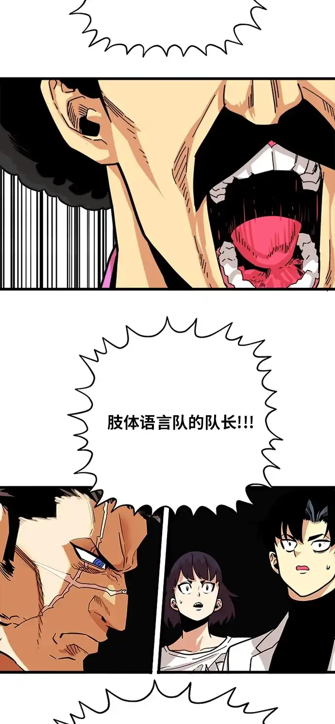 《巨魔猎手》第87话 第13页