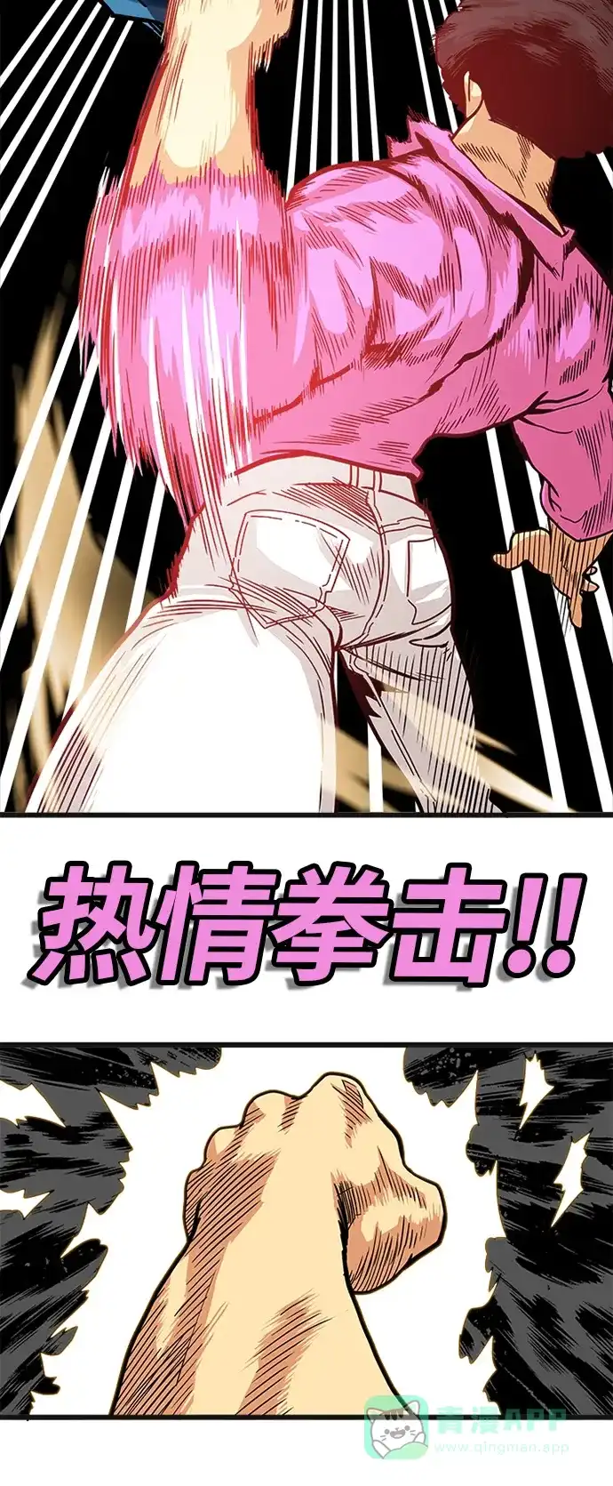 《巨魔猎手》第87话 第46页