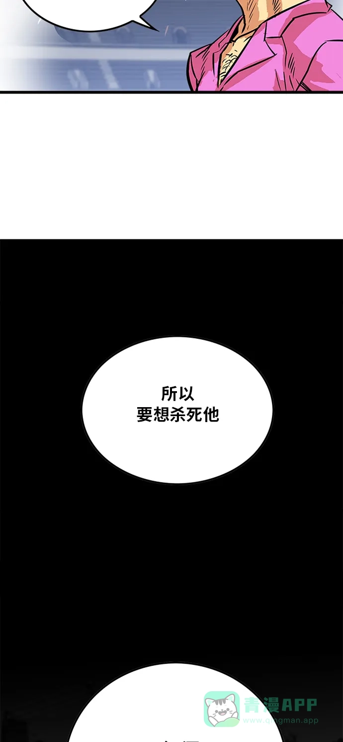 《巨魔猎手》第87话 第6页