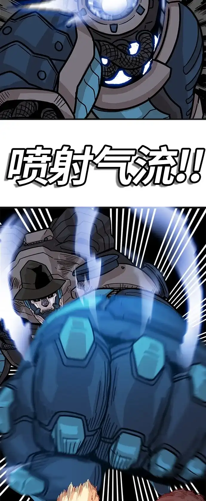 《巨魔猎手》第87话 第45页