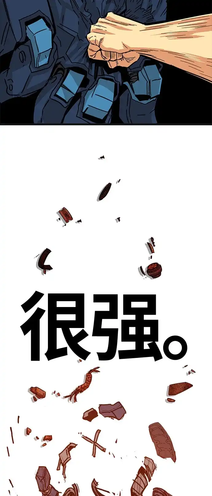 《巨魔猎手》第87话 第49页