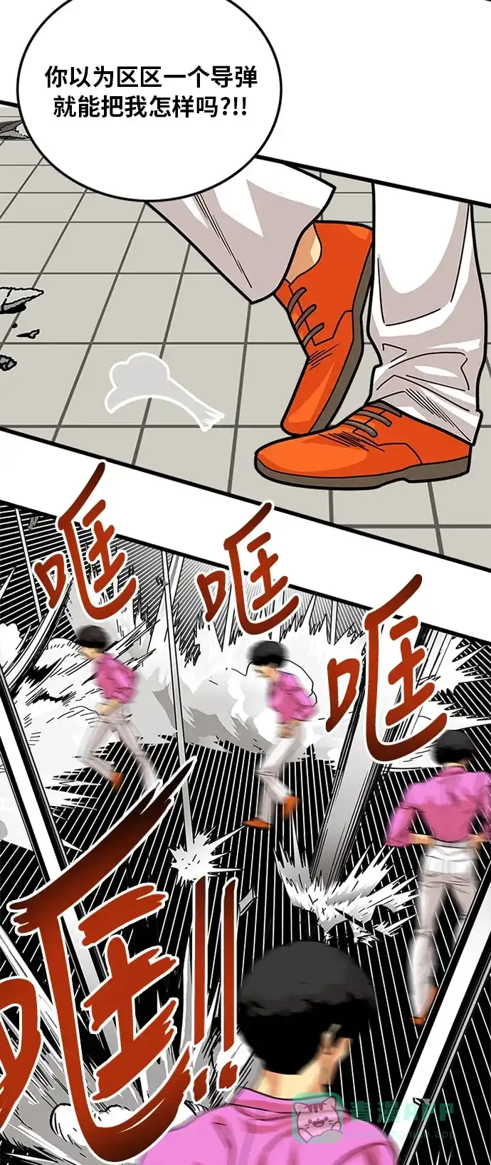 《巨魔猎手》第87话 第26页