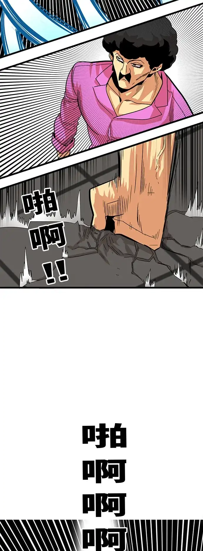《巨魔猎手》第88话 第12页