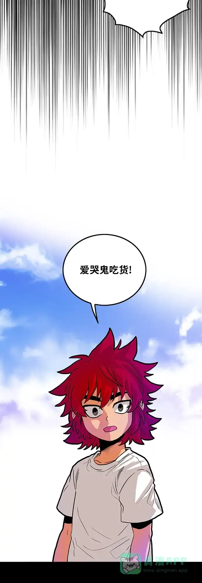 《巨魔猎手》第88话 第56页
