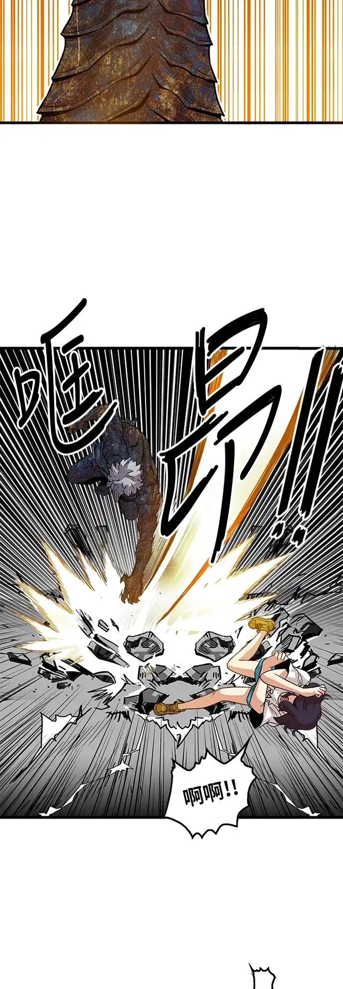 《巨魔猎手》第88话 第52页
