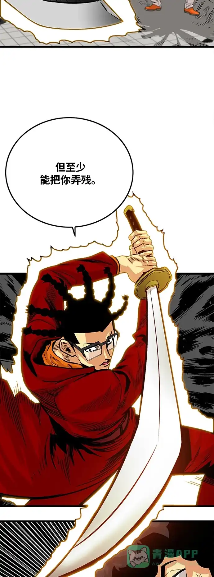 《巨魔猎手》第88话 第21页