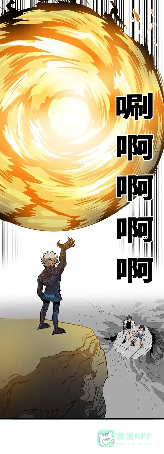 《巨魔猎手》第88话 第61页