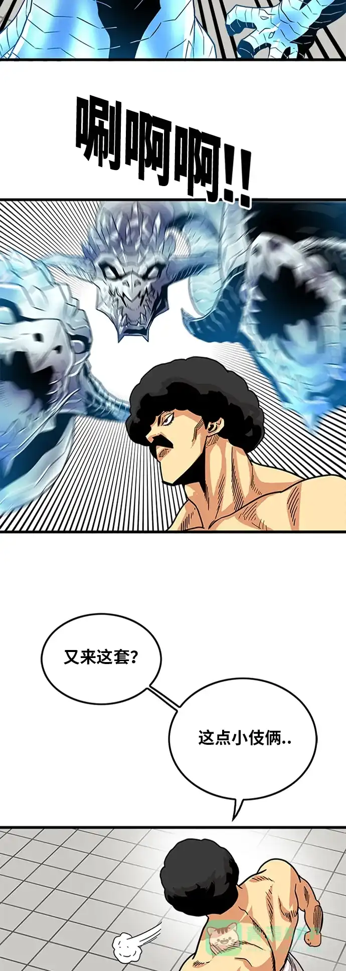 《巨魔猎手》第88话 第41页