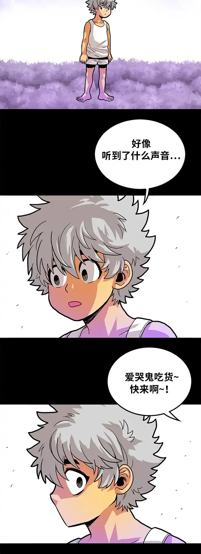 《巨魔猎手》第88话 第63页
