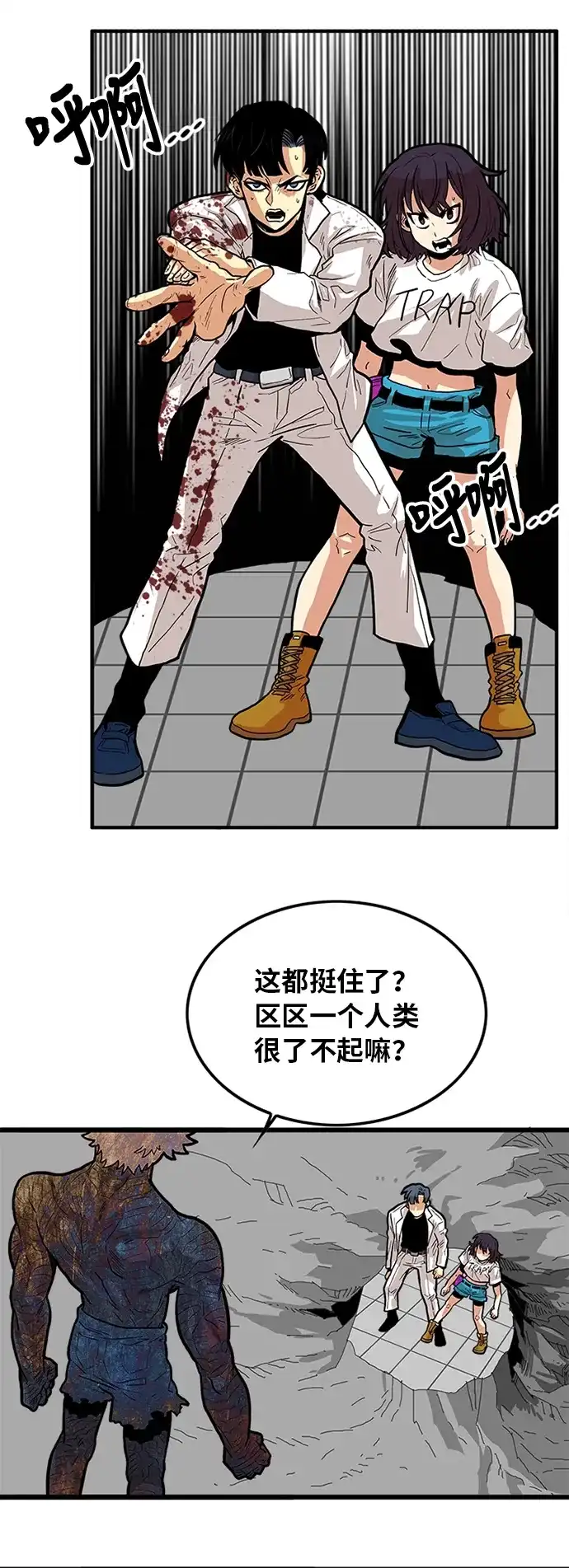 《巨魔猎手》第88话 第59页