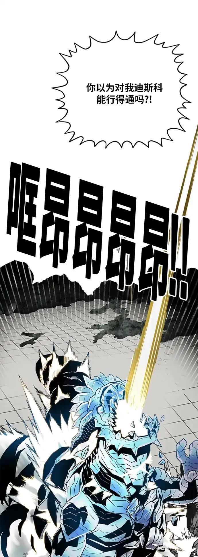《巨魔猎手》第88话 第32页