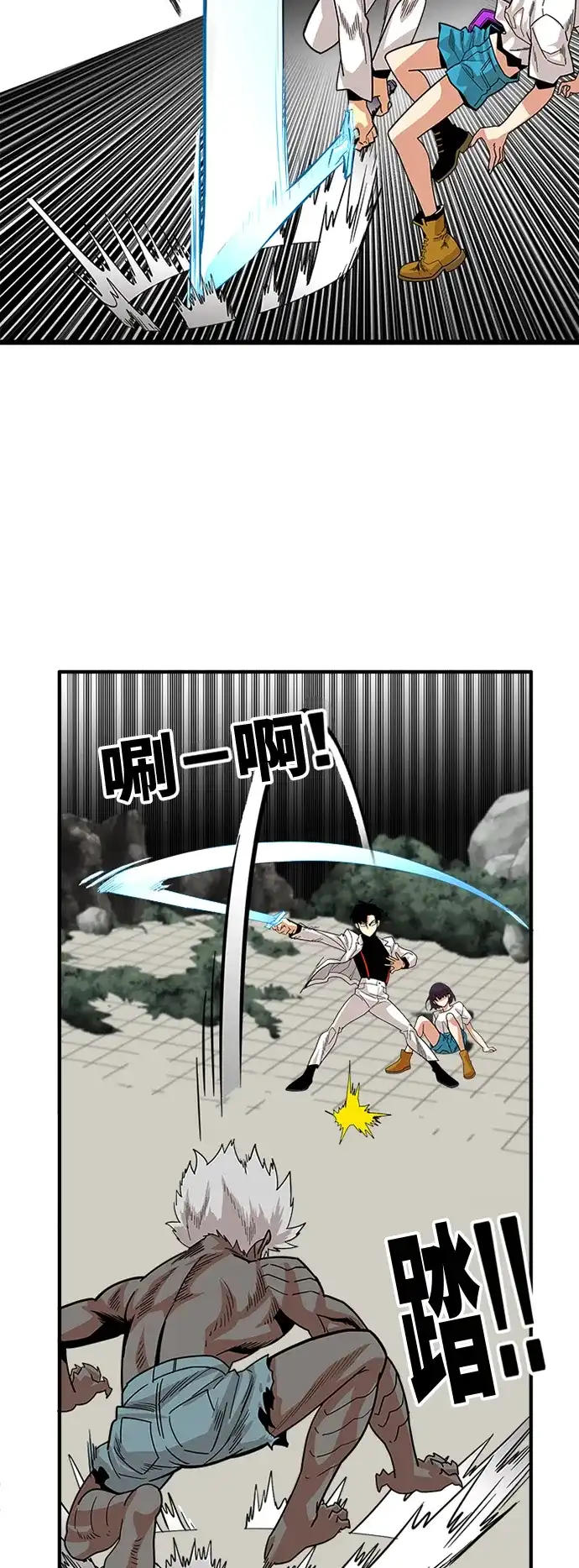 《巨魔猎手》第88话 第7页