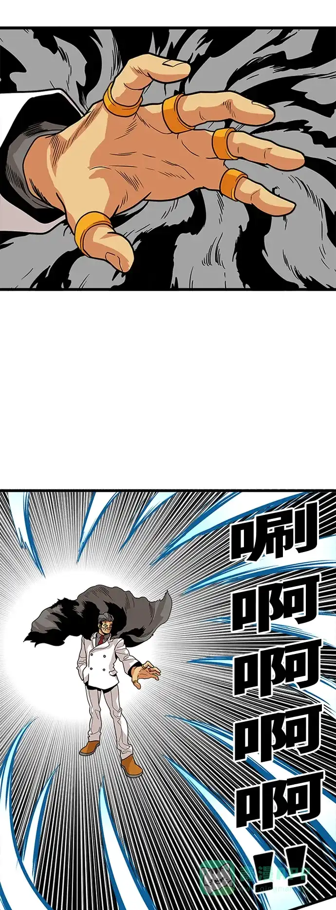 《巨魔猎手》第88话 第11页