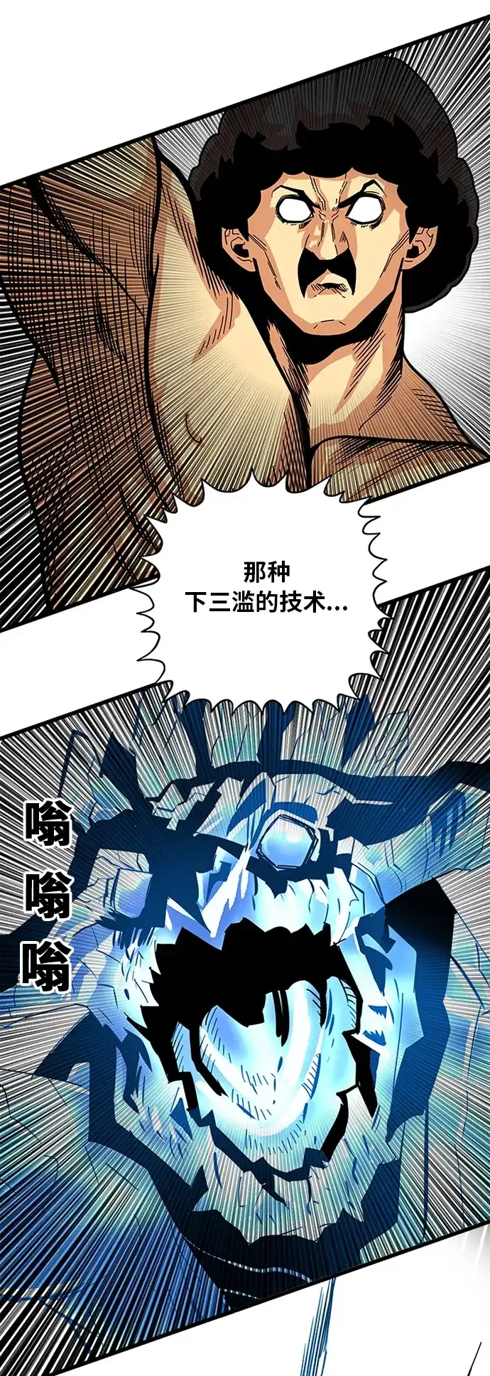 《巨魔猎手》第88话 第30页