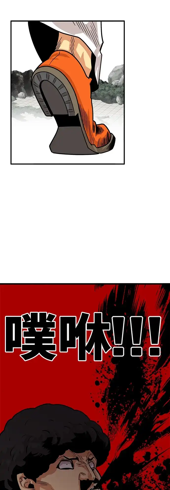 《巨魔猎手》第88话 第44页