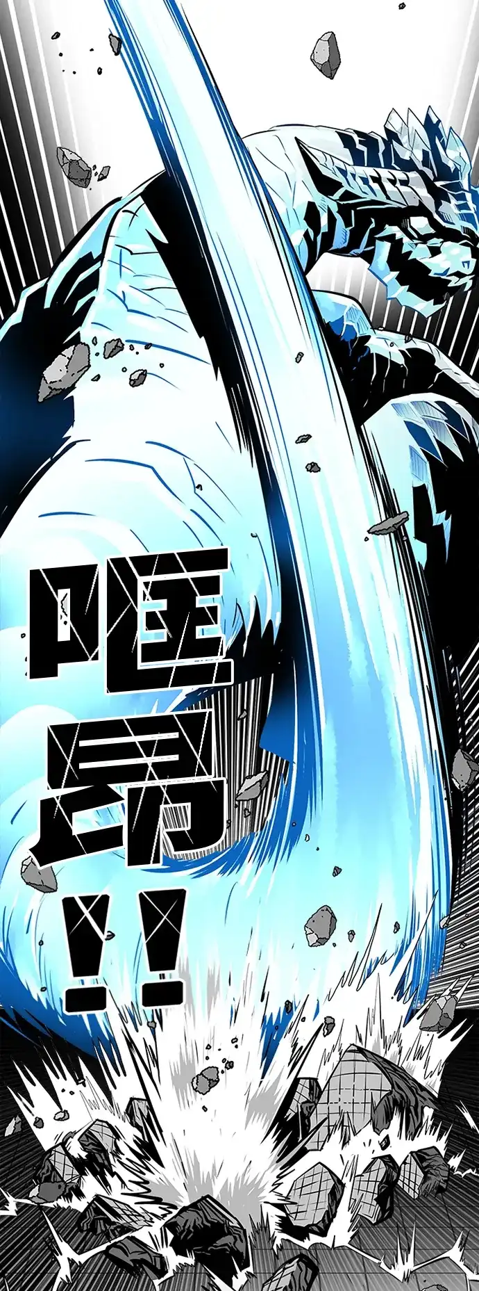 《巨魔猎手》第88话 第18页